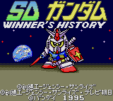 SD Gundam - Winner's History (Japan) Title Screen